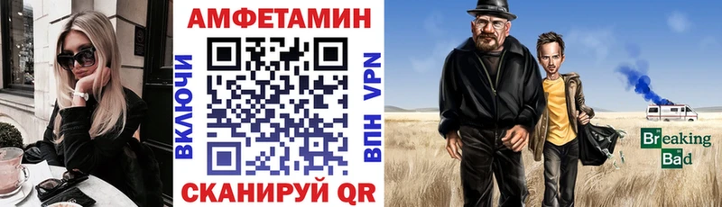 АМФЕТАМИН 97% Купить закладки Ряжск