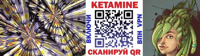 Купить где  Ряжск  КЕТАМИН VHQ 
