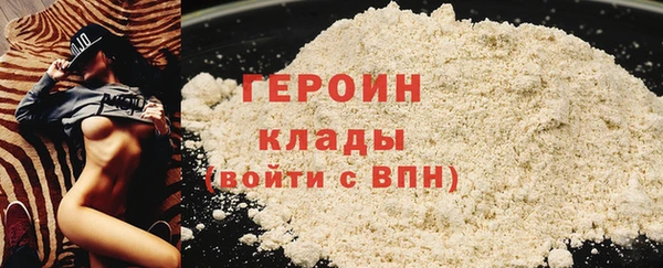 героин Армянск