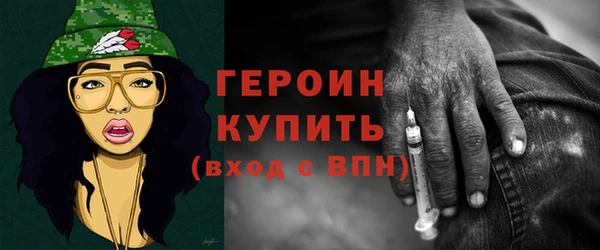 героин Армянск